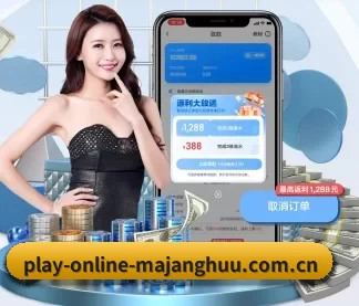 play-online-majanghuu.com.cn APP